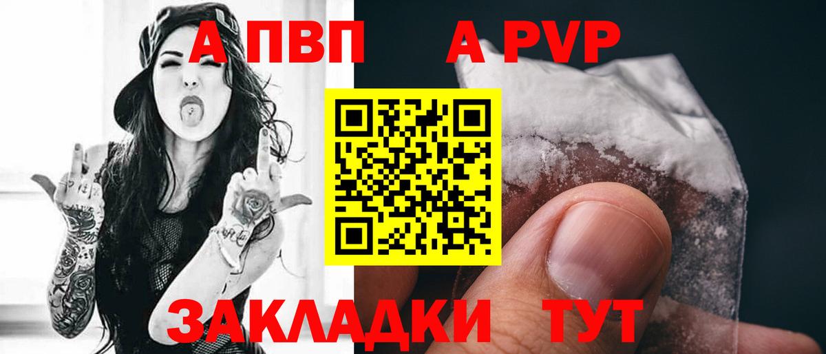 Alpha-PVP кристаллы Скопин