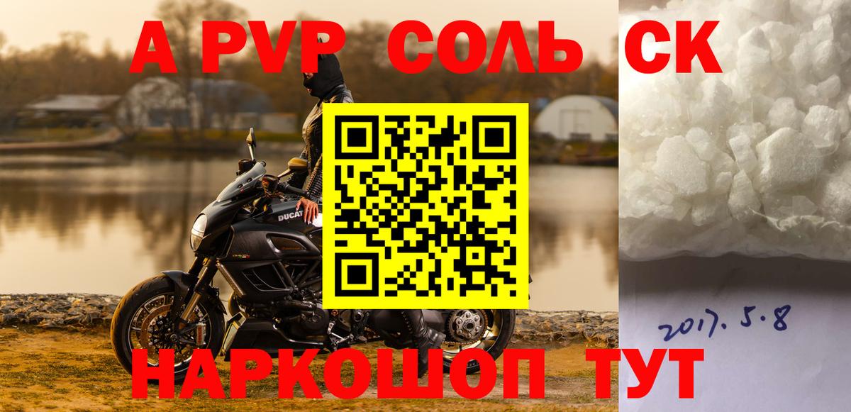 Alfa_PVP СК КРИС  Вход с VPN  Скопин  Alpha PVP  A PVP VHQ  Альфа ПВП СК 