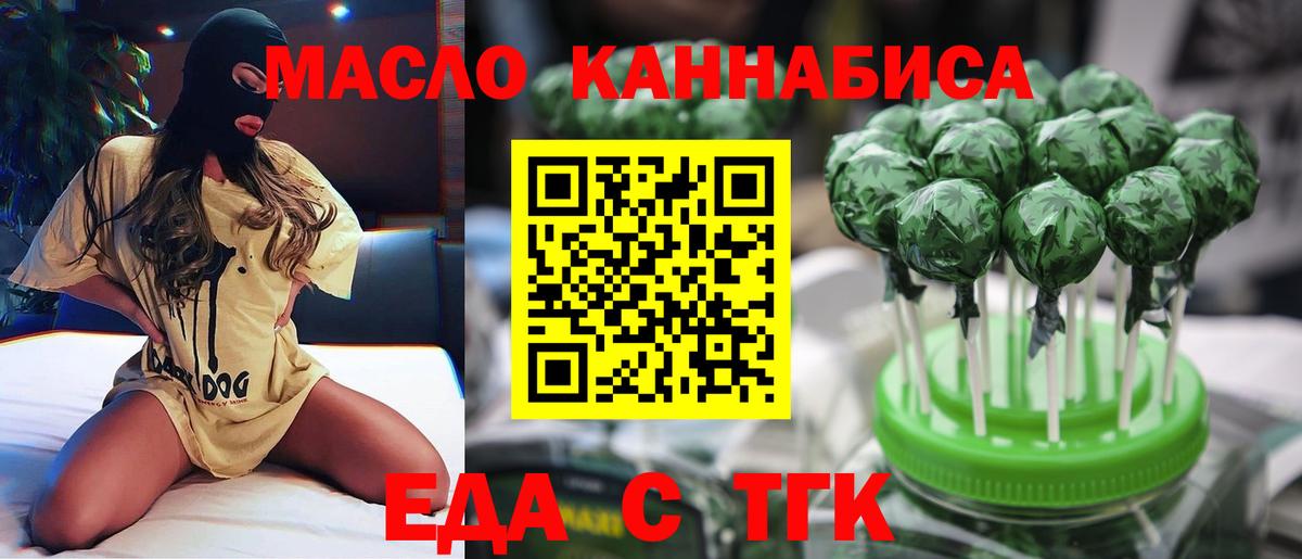Скопин  Canna-Cookies конопля  Вход с VPN 