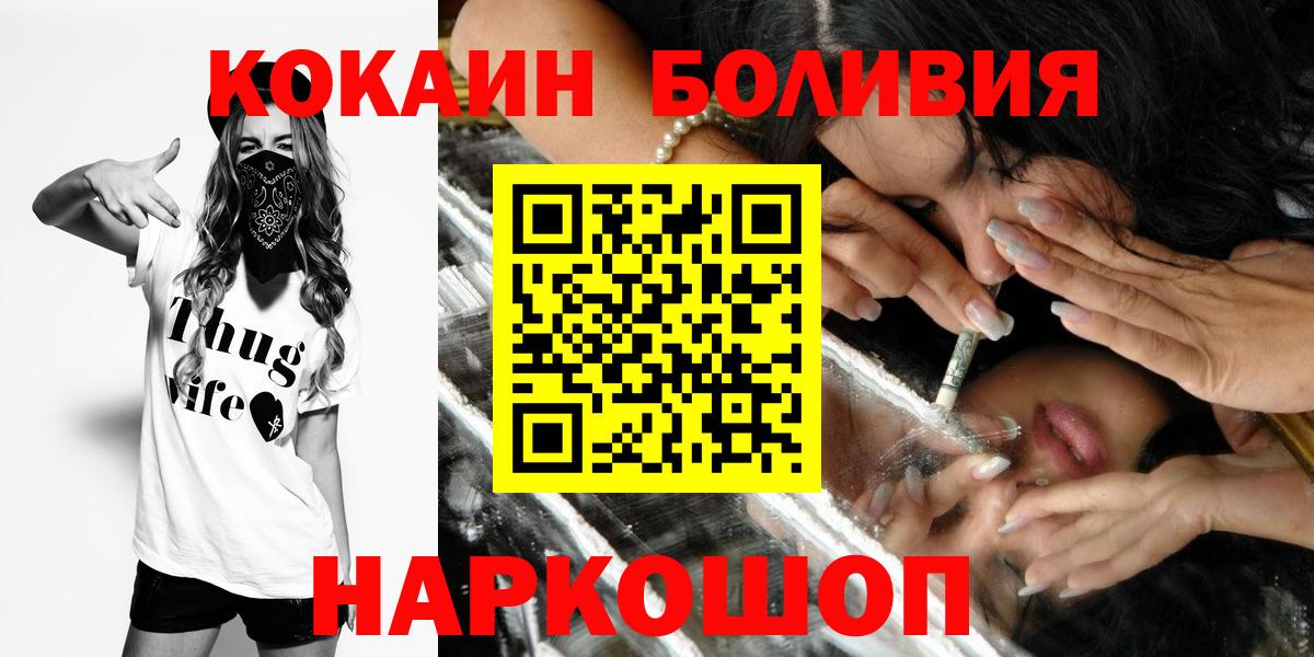 Кокаин Fish Scale  Вход с VPN  Скопин 