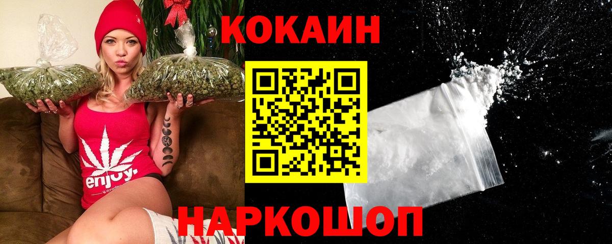 COCAIN Эквадор Скопин