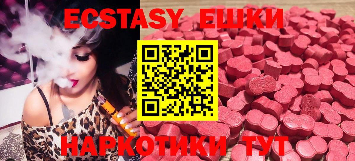 ЭКСТАЗИ таблы Скопин