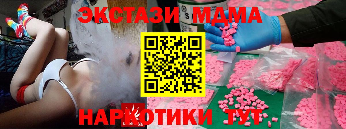 Экстази TESLA  Экстази TESLA  Экстази  Скопин  Вход с VPN 