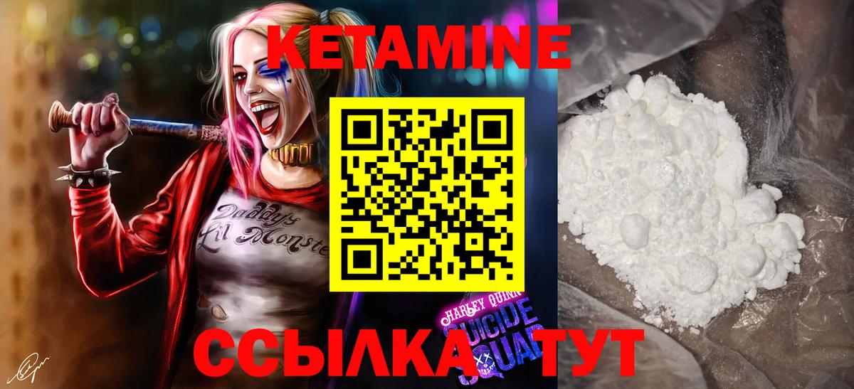 КЕТАМИН ketamine  Вход с VPN  Скопин  Кетамин VHQ 