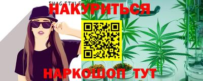 каннабис Белорецк