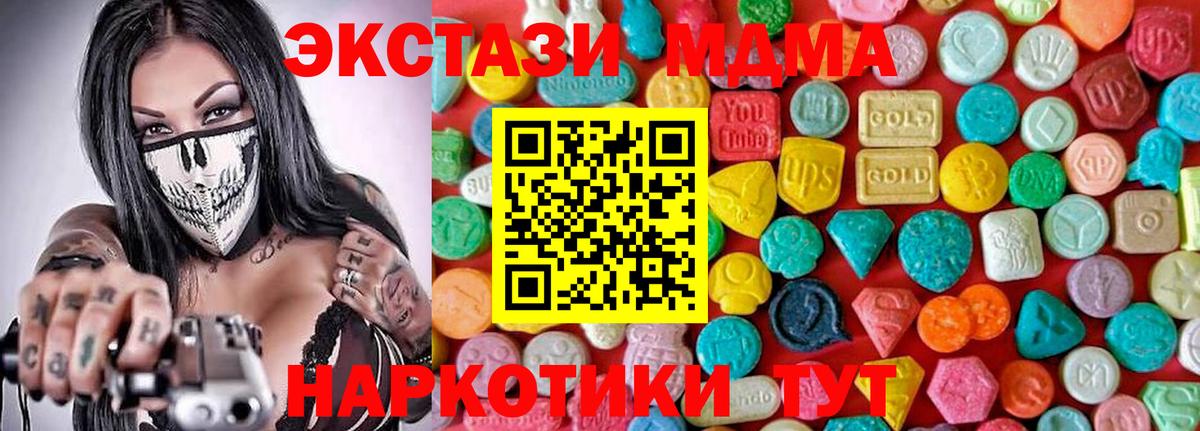 МДМА VHQ  MDMA молли  Вход с VPN  МДМА  Скопин 