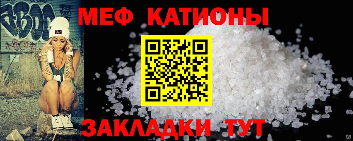 Скопин  МЯУ-МЯУ мяу мяу  Мефедрон  МЕФ  Вход с VPN 