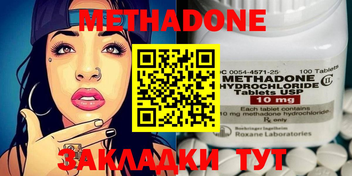 Скопин    зеркало  Вход с VPN  МЕТАДОН кристалл  МЕТАДОН мёд 