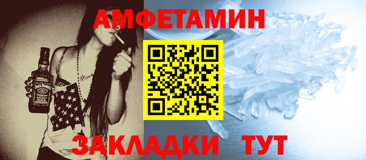 МЕТАМФЕТАМИН кристалл Скопин