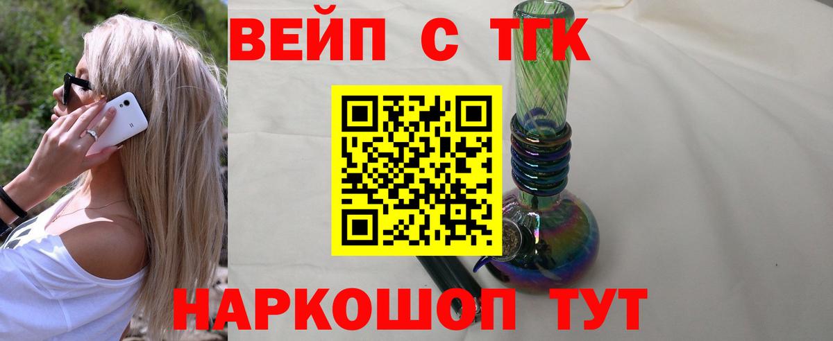 Дистиллят ТГК Wax  Вход с VPN  Скопин 
